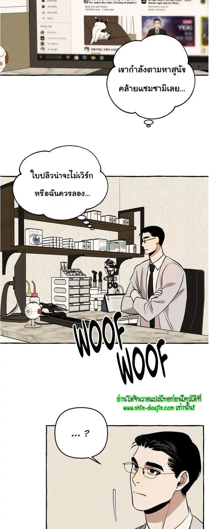 Samsam-ine House EP 5